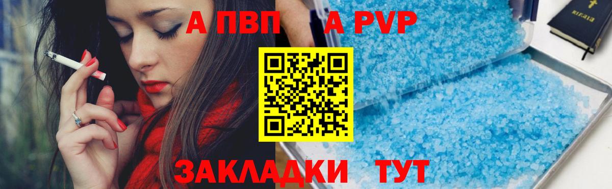 Alpha-PVP крисы CK  Вход с VPN  Сатка 