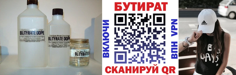 мориарти состав  Сатка  БУТИРАТ 99% 