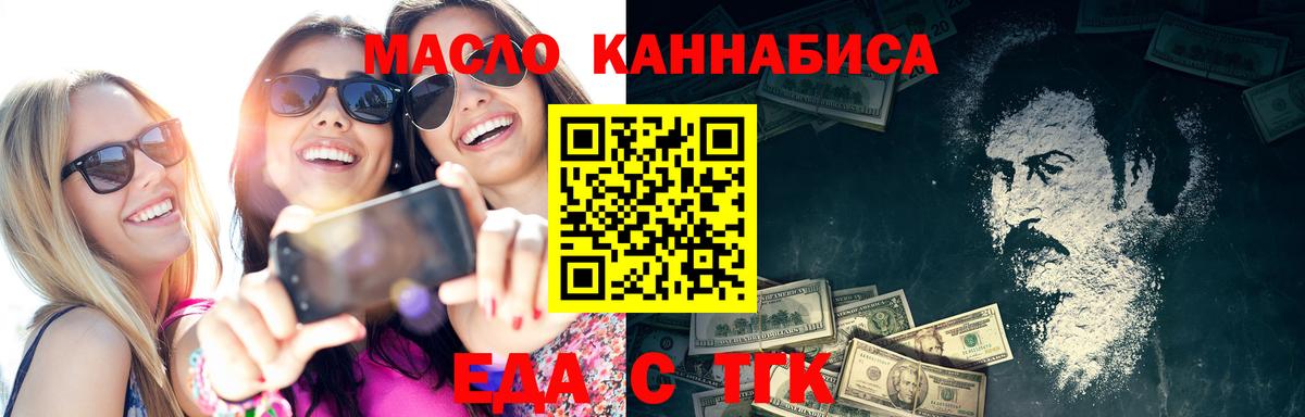 Сатка  Cannafood конопля  Вход с VPN 