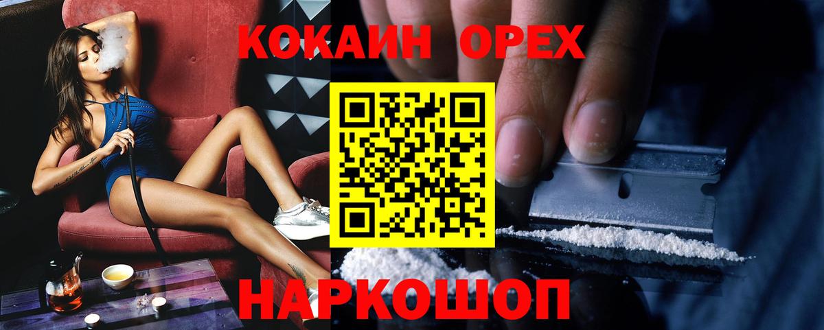COCAIN FishScale  Вход с VPN  Cocaine 97%  Сатка 