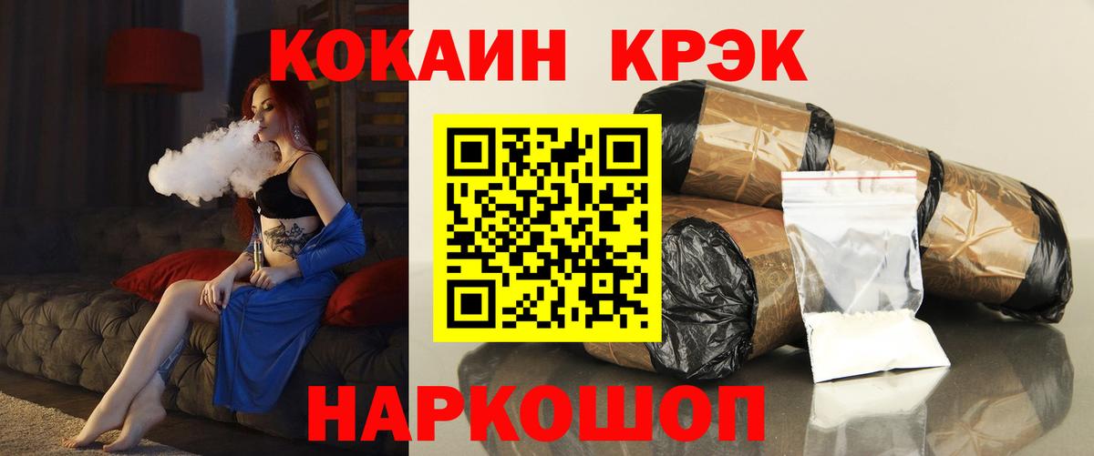КОКАИН  Марихуана  MDMA  Каннабис  Купить наркотики цена  Вход с VPN  Мяу-Мяу  Сатка  Гашиш 