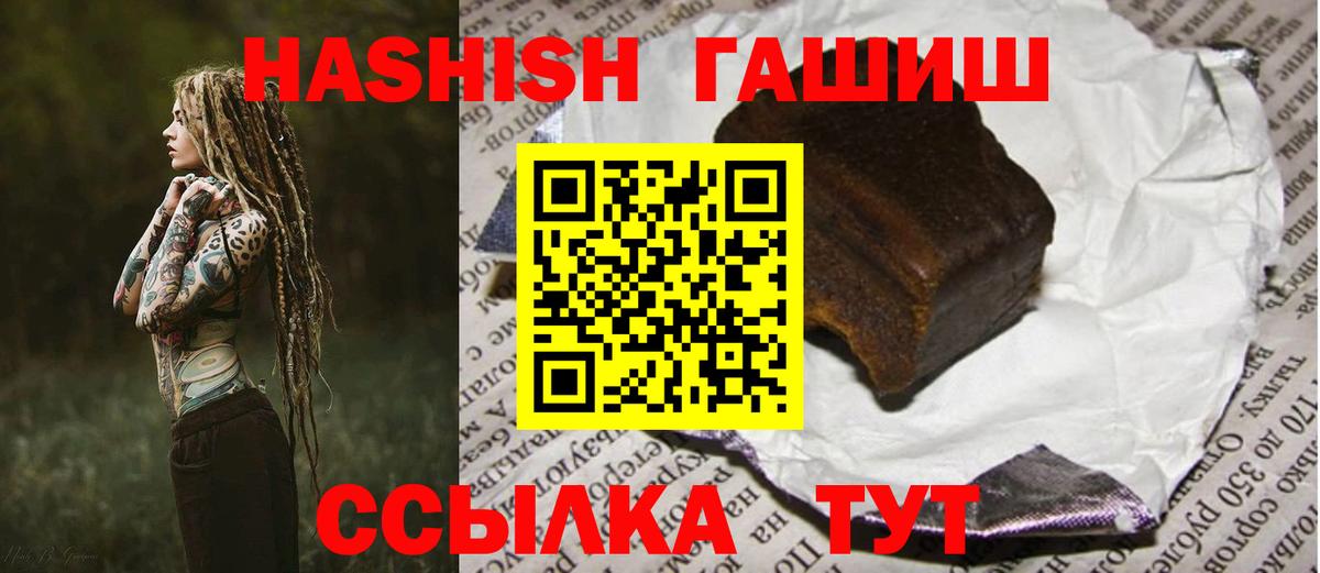 ГАШИШ AMNESIA HAZE  Гашиш  ГАШ хэш  Сатка  хочу   Вход с VPN 