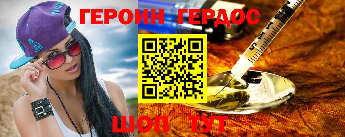 ГЕРОИН гречка Сатка