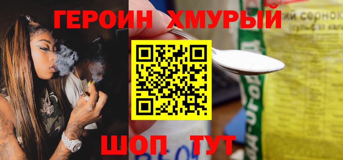 Сатка  Героин афганец  ГЕРОИН  Вход с VPN 
