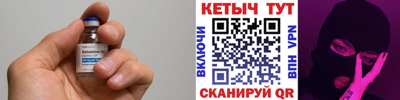 Кетамин VHQ  Сатка 