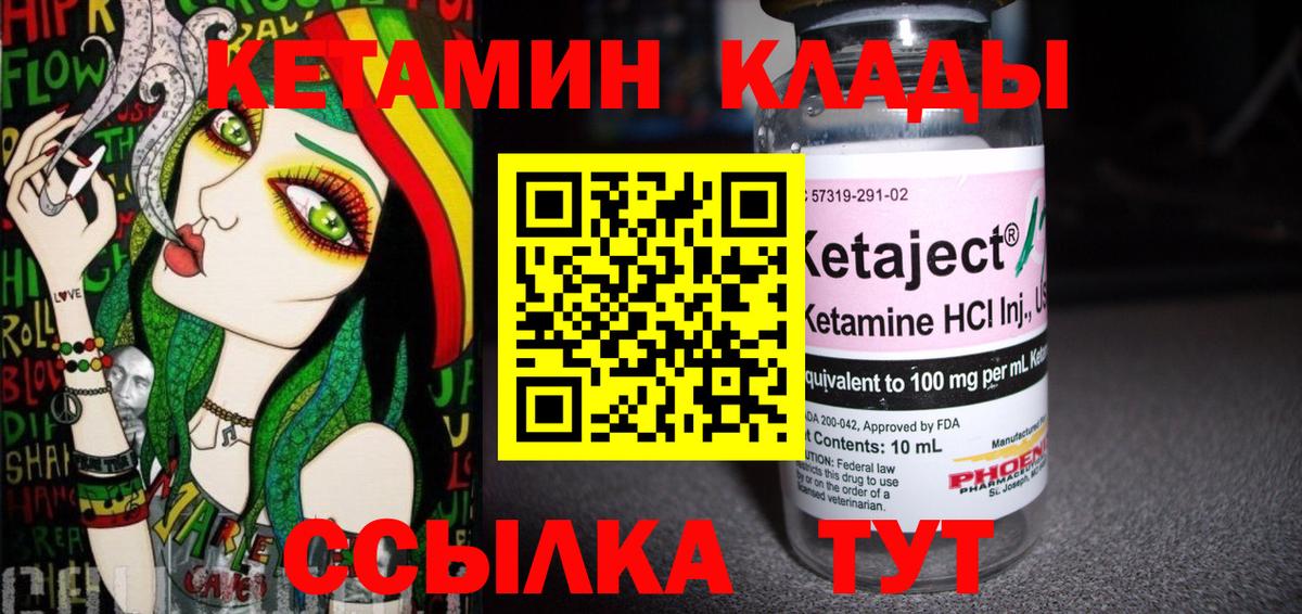 Сатка  Кетамин VHQ  Вход с VPN 