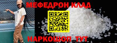 мефедрон Донской