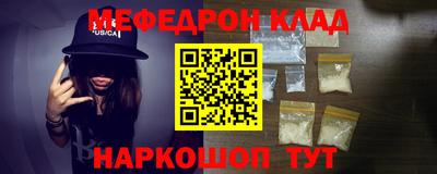 мефедрон Донской