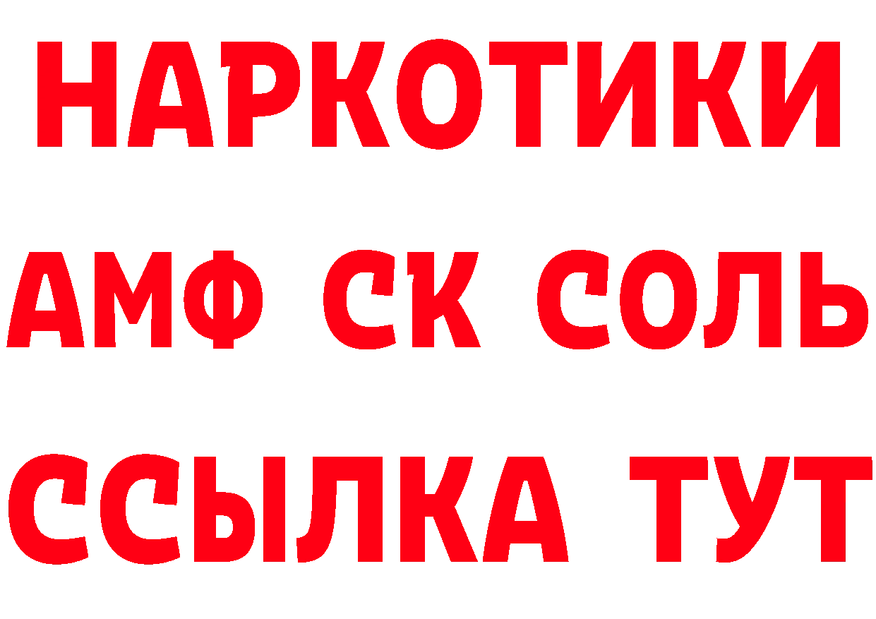 КЕТАМИН VHQ зеркало дарк нет blacksprut Сатка