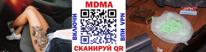 MDMA молли  Сатка 
