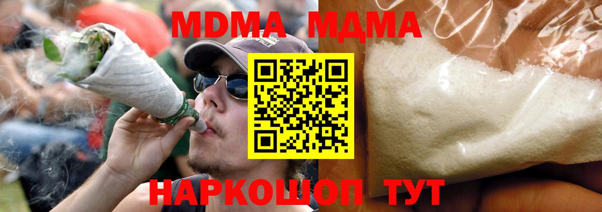 Сатка  МДМА  Вход с VPN  MDMA crystal 
