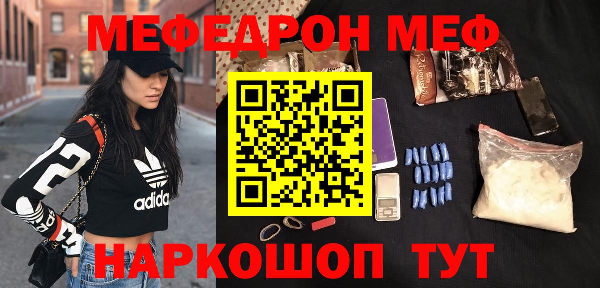 МЕФ VHQ  МЯУ-МЯУ  Сатка  Вход с VPN  МЕФ mephedrone  МЕФ 