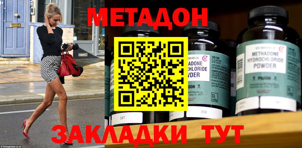 кракен как зайти  Вход с VPN  Метадон methadone  Сатка  МЕТАДОН мёд 