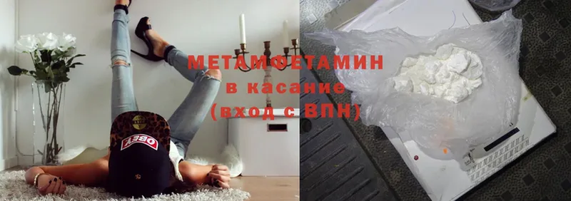 Первитин Methamphetamine Сатка