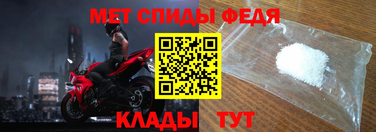 МЕТАМФЕТАМИН витя Сатка