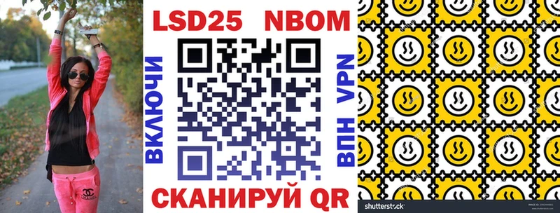 Марки NBOMe 1500мкг  Сатка 