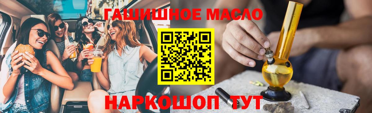 Дистиллят ТГК вейп с тгк  Дистиллят ТГК гашишное масло  купить наркотик  Сатка  Вход с VPN 